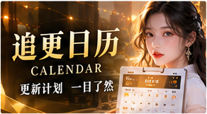制作进度主题配图