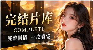全篇索引主题画面